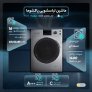 ماشین لباسشویی پاکشوما ظرفیت 8 کیلوگرم مدل BWF 
